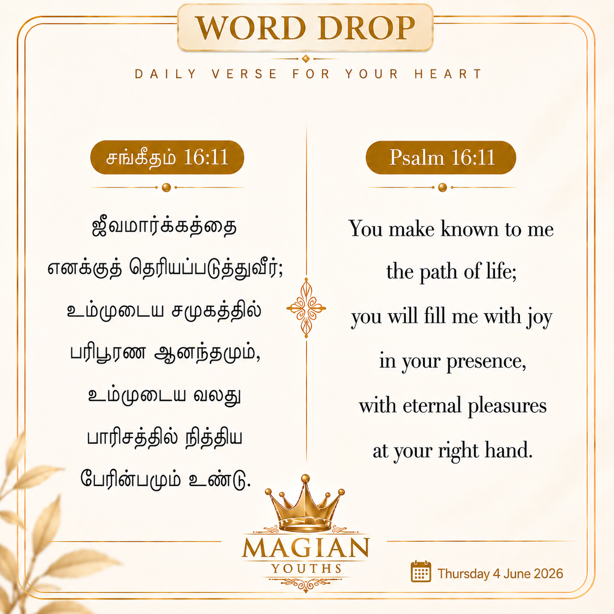 Daily Verse